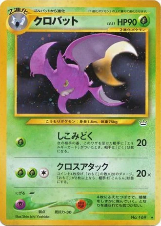 Crobat — Awakening Legends