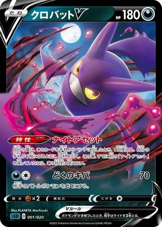 Crobat V #1 — Darkrai VSTAR Starter Set