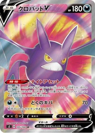 Crobat V #105/100 — Infinity Zone