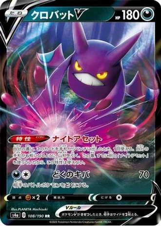 Crobat V #108 — Shiny Star V