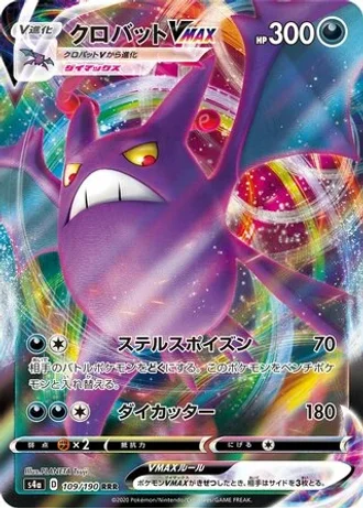 Crobat VMAX #109 — Shiny Star V