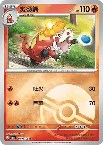 Crocalor #0402/08 — Gem Pack Volume 1