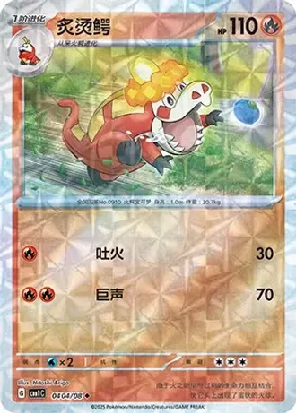 Crocalor #0404/08 — Gem Pack Volume 1