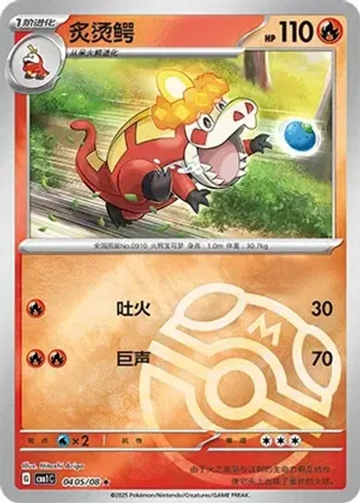 Crocalor #0405/08 — Gem Pack Volume 1