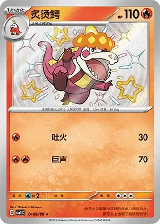 Crocalor #0406/08 — Gem Pack Volume 1