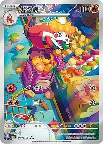 Crocalor #0408/08 — Gem Pack Volume 1