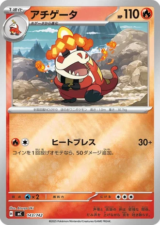 Crocalor #143/742 — Start Deck 100 Battle Collection