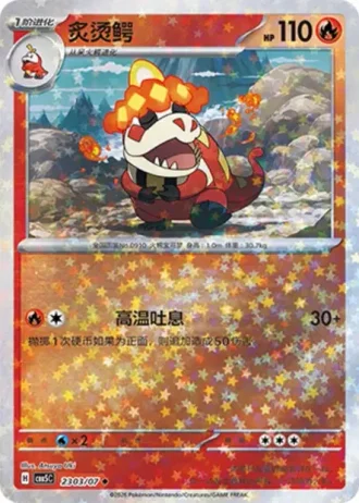 Crocalor #2303/07 — Gem Pack Volume 5