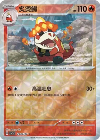 Crocalor #2304/07 — Gem Pack Volume 5