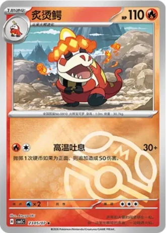 Crocalor #2305/07 — Gem Pack Volume 5