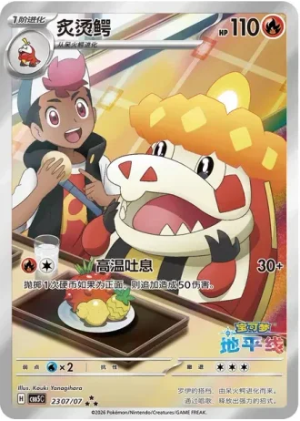 Crocalor #2307/07 — Gem Pack Volume 5