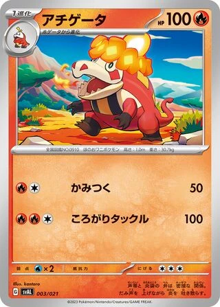 Crocalor #3 — Starter Set ex Fuecoco & Ampharos ex