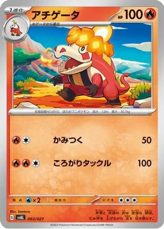 Crocalor #3/21 — Starter Set ex Fuecoco & Ampharos ex
