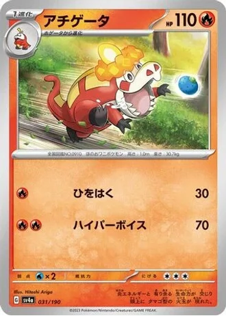Crocalor #31 — Shiny Treasure ex