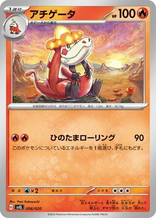Crocalor #6 — Skeledirge ex Terastal Starter Set