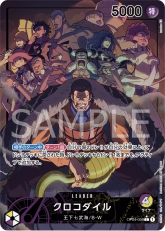 Crocodile (OP04-058) (Parallel) — Kingdoms of Intrigue (OP04)