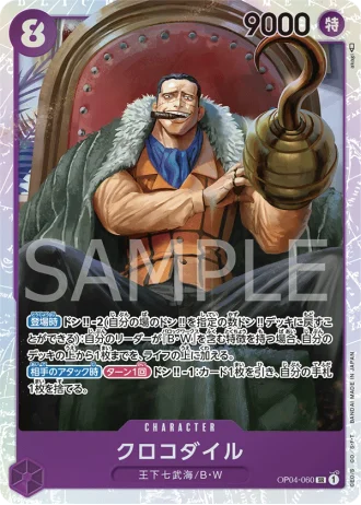 Crocodile (OP04-060) — Kingdoms of Intrigue (OP04)