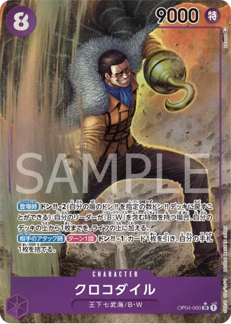 Crocodile (OP04-060) (Parallel) — Kingdoms of Intrigue (OP04)