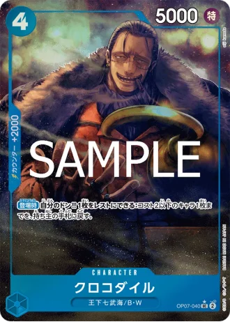 Crocodile (OP07-040) (Parallel) — ONE PIECE CARD THE BEST vol.2 (PRB02)