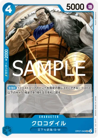 Crocodile (OP07-040) (Reprint) — ONE PIECE CARD THE BEST vol.2 (PRB02)