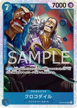 Crocodile (OP09-046) — Emperors in the New World (OP09)