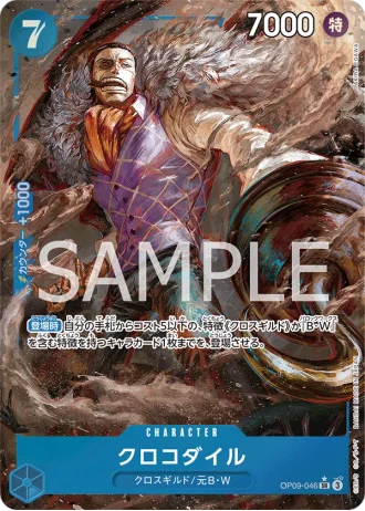 Crocodile (OP09-046) — Emperors in the New World (OP09)