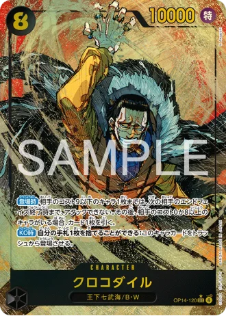 Crocodile (OP14-120) (Parallel) — The Azure Sea’s Seven (OP14)