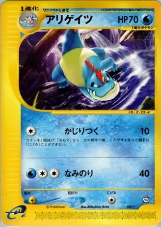 Croconaw #9/T — T Promos
