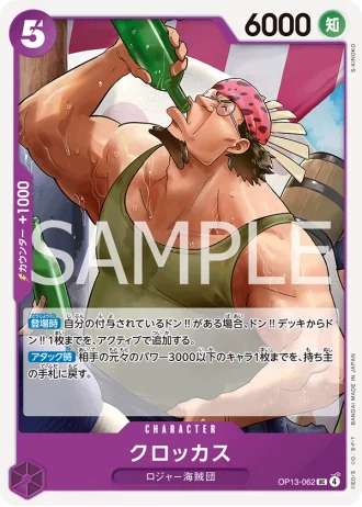 Crocus (OP13-062) — Carrying on His Will (OP13)
