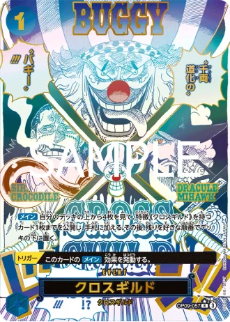 Cross Guild (OP09-057) (Special Rare) — ONE PIECE CARD THE BEST vol.2 (PRB02)