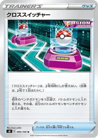 Cross Switcher #90 — Fusion Arts