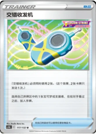 Crossceiver #117/132 — Polychromatic Gathering - Origin