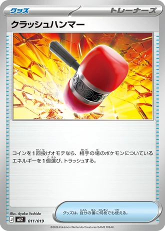 Crushing Hammer #11/19 — Starter Set ex Zorua & Zoroark ex