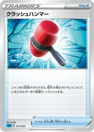 Crushing Hammer #13 — V Starter Set (Water)