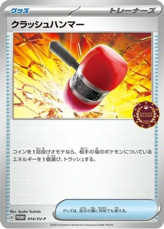Crushing Hammer #14/SV-P — Scarlet & Violet Promos