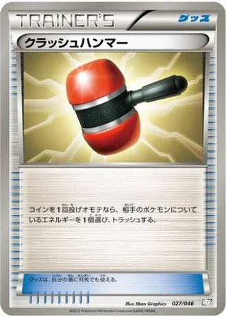 Crushing Hammer #27/46 — Master Deck Build Box EX