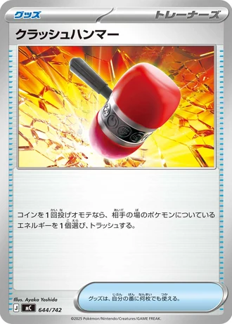 Crushing Hammer #644/742 — Start Deck 100 Battle Collection