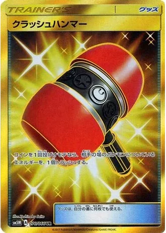 Crushing Hammer #76 — Ultra Moon