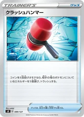 Crushing Hammer #89 — V Starter Decks