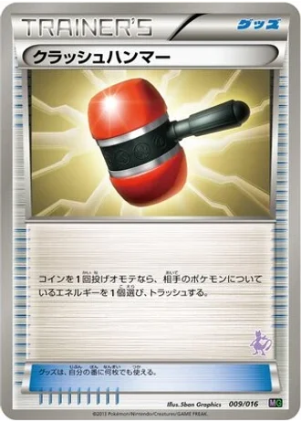 Crushing Hammer #9/16 — Mewtwo vs Genesect Deck Kit (Mewtwo)