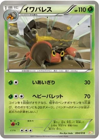 Crustle #4/18 — Zekrom-EX Battle Strength Deck
