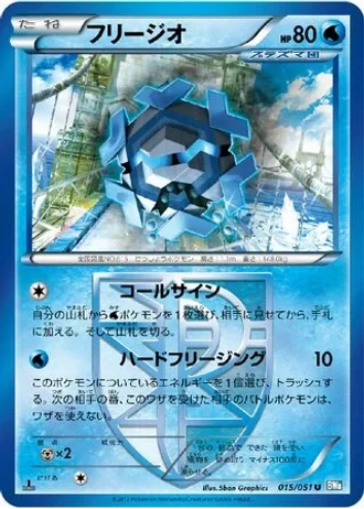 Cryogonal #15 — Thunder Knuckle