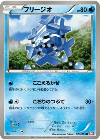 Cryogonal (1st Edition) #23 — Red Collection