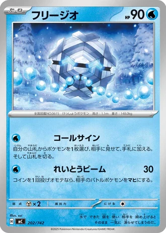 Cryogonal #202/742 — Start Deck 100 Battle Collection