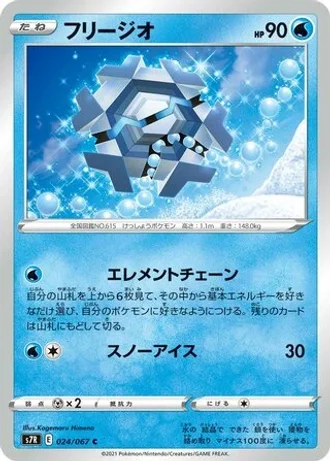 Cryogonal #24 — Blue Sky Stream