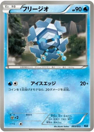 Cryogonal #3 — Keldeo Battle Strength Deck