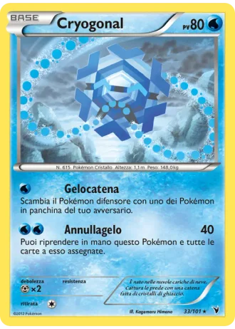 Cryogonal #33/101 — Vittorie Regali