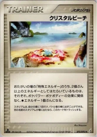 Crystal Beach #73/75 — Miracle Crystal