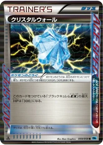 Crystal Wall #59 — Freeze Bolt