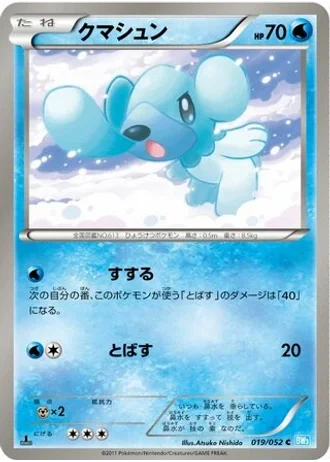 Cubchoo #19 — Hail Blizzard